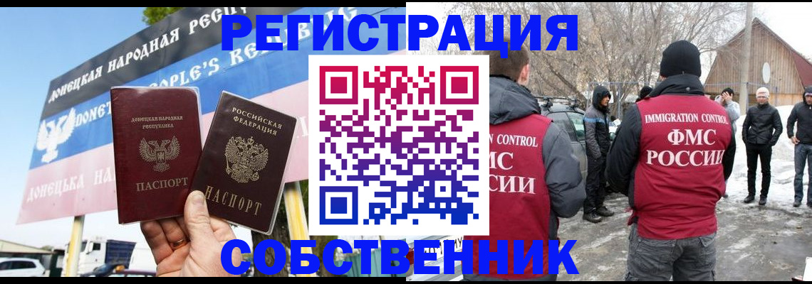 прописка ребенка в Киренске