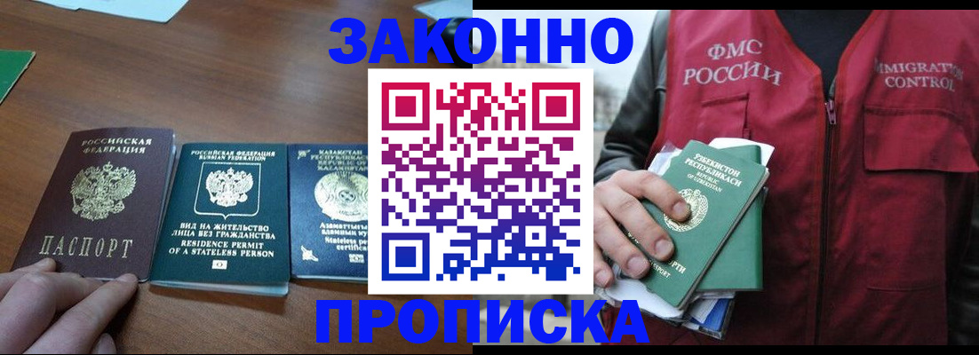 временная регистрация гарантия в Киренске