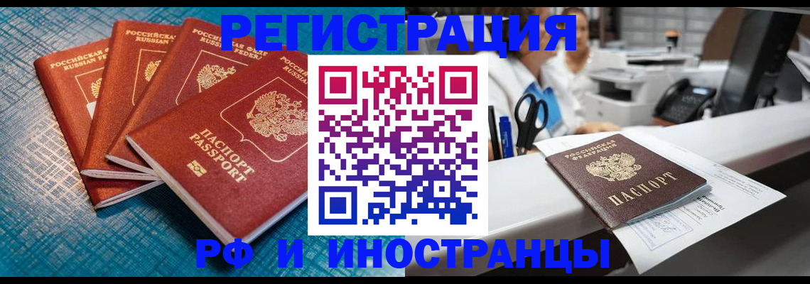 прописка регистрация в Киренске