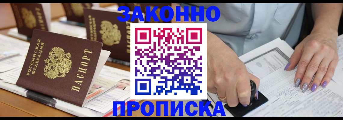 временная регистрация недорого в Киренске