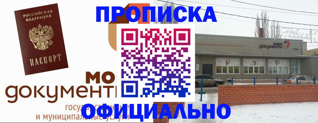 пропишу в квартире в Киренске