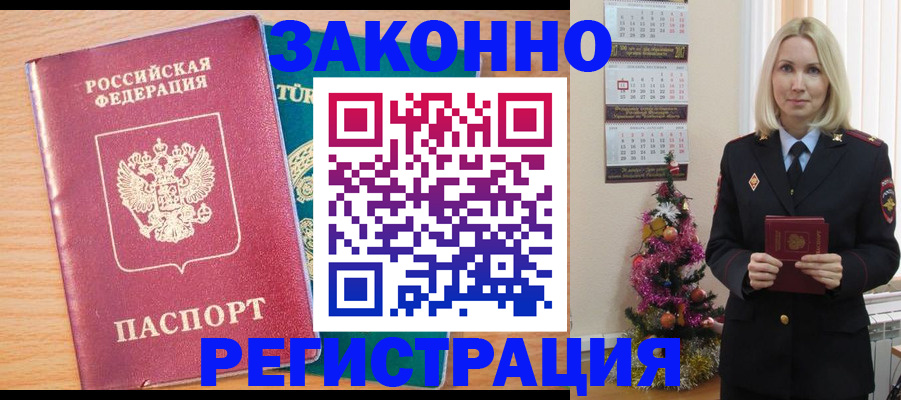 прописка в квартире в Киренске