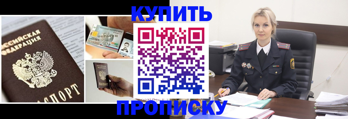 временная регистрация недорого в Киренске