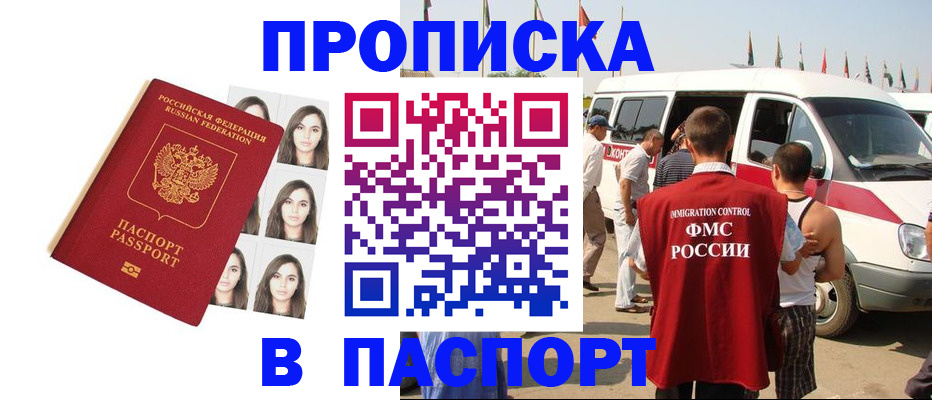 временная регистрация надежно в Киренске