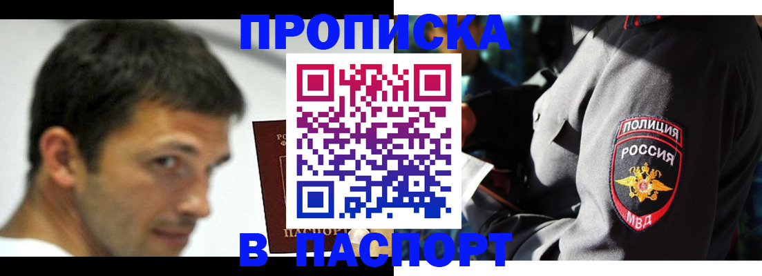 временная регистрация в квартире в Киренске