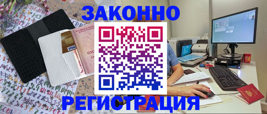 где прописаться в Киренске