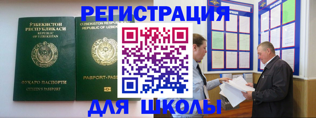 временная регистрация купить в Киренске