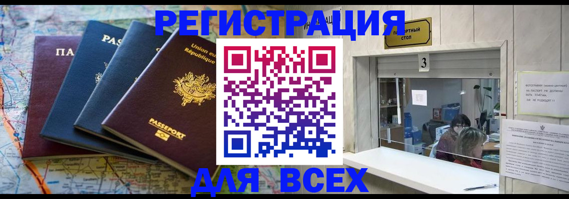 прописка иностранных граждан в Киренске