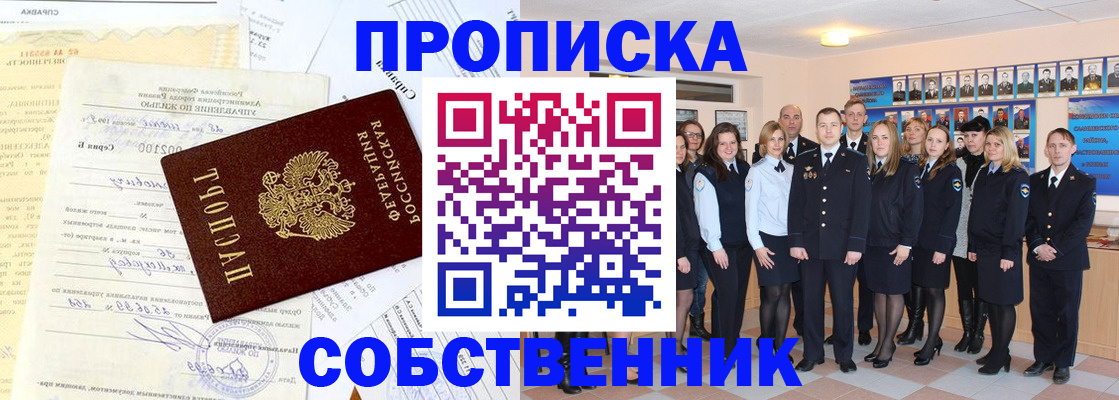 временная регистрация надежно в Киренске